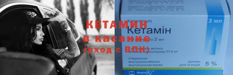 КЕТАМИН ketamine  Калининск 